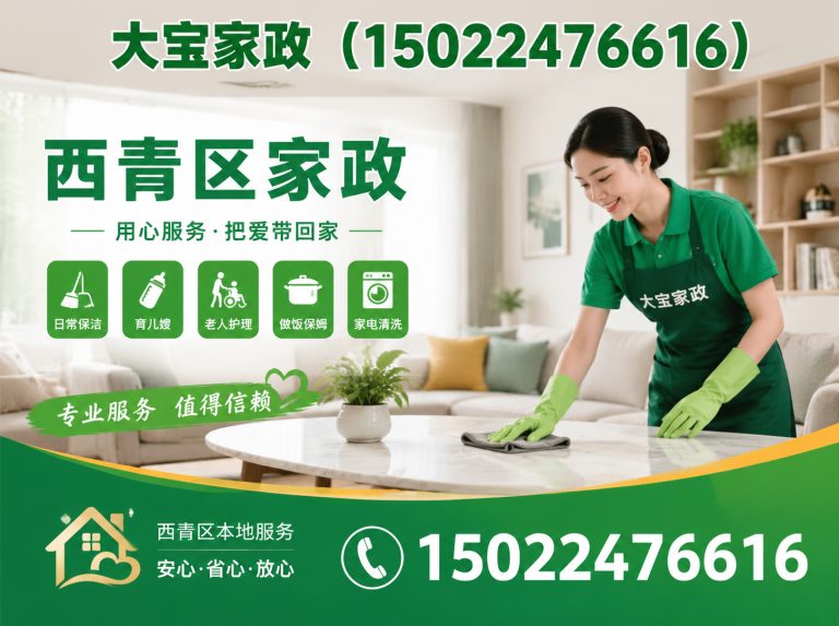蓟州区育儿嫂展示图
